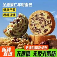 Wheel Nut Bread Cane-Free Saccharin Food Diabetes Dedicated Diabetes Patients Eat Glutton-Free Snack