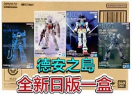 有貨💯全新日版一盒💯GUNDAM FIX FIGURATION METAL COMPOSITE RGM-79 GM(SLEGGAR) / RX-78-02 GUNDAM / MS-06F CUCURU