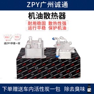 Promotional Hot Sale Adapt to Tourui Audi Q7 A6L A8 Porsche Cayenne Oil Radiator Engine Oil Cooler