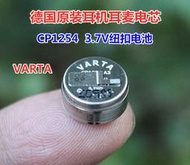 現貨電機馬達 CP1254藍牙耳機電池可替換WF-1000XM3 1000X SP700N XB700 SP920  露