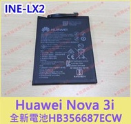 ★普羅維修中心★華為Huawei Nova 3i 全新電池 HB356687ECW INE-LX2 另有修充電孔 尾插