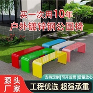 Leisure Square Stadium Park Chair Shopping Mall Open-air Seat Outdoor Rest Stool Bench Courtyard Ben