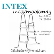 Intex 28064 บันไดสระน้ำ สูง 91 ซม.