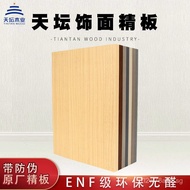 Temple of Heaven Decorative Fine Board ENF Grade Environmental-Friendly Formaldehyde-Free Wardrobe W