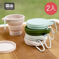 日本霜山 - 耐熱矽膠摺疊伸縮隨行杯(附登山扣環)-多色可選-薄荷綠 (150ml)-2入
