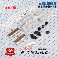 JUKI JUKI Joki Flat Car DDL-9000/9000A/9000B/9000C/8,000 Rubber Pad/Connector