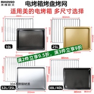 Non-Stick Pan Suitable for Midea Electric Oven 10/25/32/35/38/40L Stainless Steel Baking Pan Grillin