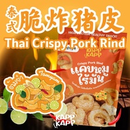 香脆炸猪皮 หนังหมูทอด Thai Crispy Pork Rind - Tomyam ต้มยำ 东炎