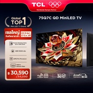 NEW 2025 TCL ทีวี 75 นิ้ว 4K Mini QLED Google TV รุ่น 75Q7C HVA Panel ระบบปฏิบัติการ Google/Gaming T