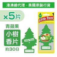 Little Trees - (5片裝)美國小樹香薰片 - 青蘋果 (LT10316x5)