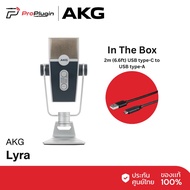 AKG LYRA ไมค์โครโฟน USB live gaming streaming podcast ไมโครโฟนคอนเดนเซอร์ สำหรับพอดแคสต์ อัดเสียง ร้