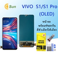 หน้าจอ vivo S1/S1Pro จอ จอชุด LCD วีโว่ S1/S1Pro 2019 อะไหล่มือถือ LCD Screen Display Touch vivo S1/