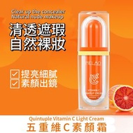 【自然裸妝】五重VC素顏霜 素顏霜 BB霜素顏霜 自然提亮遮不假白抗皺保濕無需卸妝懶人素顏霜 自然提亮遮瑕不假白抗皺保濕 不假白懶人美白霜