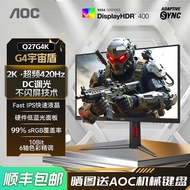 AOC27 Inch 2K HD 420Hz Overclocking Q27G4K Gaming IPS Computer Monitor 360 Screen Delta