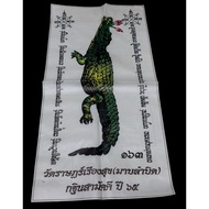 Thai Lanna Amulet Jumbo Phayant Maha choklarp Crocodile wealth fetching and Guardian of Wealth Wat R