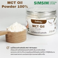 MCT C8 1 Not Mixed With Coconut Oil powder Cold Pressed Sukakaii Brand Size.60gr Full For A Long Tim