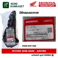 HONDA Air Filter PCX150 2018-2020 ADV150 2019-2021 Genuine 17210-K97-T00
