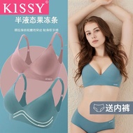 kissy bra 正品 original 新款 果凍 內衣 kissy bra official store kissy underwear 套装 无钢圈 内衣 聚拢 收副乳 薄款 bra push