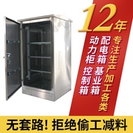 304 Cabinet Cabinet Switch Weak Current Server Cabinet Outdoor 12u42u Stainless Steel Network Monito