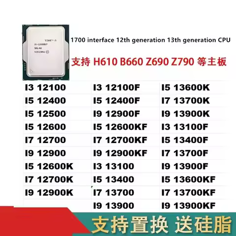 i3-12100F i5-12400F 13600KF 12600 12500 13100F i7-12700F 13400 19-12900 13900KF 13700 cpu