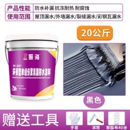振海防水涂料屋顶防水液体卷材外墙屋隔热涂料裂缝补漏胶堵漏王