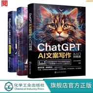 Reading PTZ Brand New Ready Stock Genuine Ready Stock/3 Volumes ChatGPT AI Copy Writing From Introdu