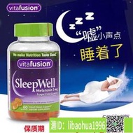 （加賴下標）Vitafusion SleepWell褪黑素睡眠軟糖助眠退黑素60粒倒時差