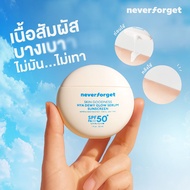 NEVER FORGET SKIN GOODNESS HYA DEWY GLOW SERUM SUNSCREEN SPF 50+ PA++++ กันแดดหน้า ไฮยา เซรั่ม ขนาด 