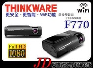 【JD 新北 桃園】THINKWARE F770 前後 雙鏡頭 行車記錄器 1080P GPS WIFI 超級夜視功能