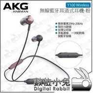 數位小兔【AKG 無線藍芽耳道式耳機 Y100 Wireless 粉紅】公司貨 8HR續航力 藍芽耳機 入耳式 磁吸設計