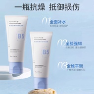 Fu Pei B5 Soothing Moisturizing Cream Soothing Moisturizing Moisturizing Antioxidant Moisturizing Cr