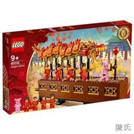 LEGO 樂高80102 舞龍兒童益智拼裝積木玩具新年春節禮物