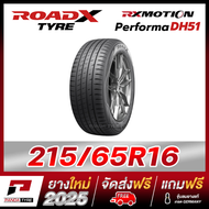 RVN-ROADX 215/65R16 ยางรถยนต์ขอบ16 รุ่น RX MOTION Performa DH51 1 เส้น (ยางใหม่ผลิตปี 2025)