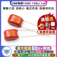 [TELESKY] CBB Capacitor 100V 105J 1uf Capacitor (5pcs)