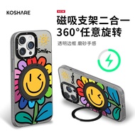 笑臉太陽花適用蘋果13promax支點手機殼16磁吸支架15夏日小清新14 元气壳-黑色-彩色太阳 VIVO X100 Ultra