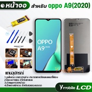 หน้าจอ oppo A9 2020 อะไหล่มือถือ อะไหล่ จอออปโป้A9(2020) จอชุด จอ+ทัช Lcd screen Display Touch oppo A9(2020)