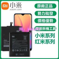小米 原廠 電池 小米9T 小米5SPlus Max2 MIX2 紅米Note3 Note4X 紅米7手機電池 BN48