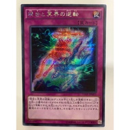 YUGIOH 15AX-JPM51 PGB1-JP049 DP27-JP029 Exchange of the Spirit