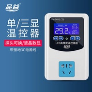 測控儀品益220v智能數顯溫控器控溫器儀鍋爐可調溫度控制器溫控開關插座