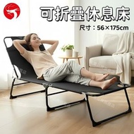 (經典黑) 可折疊休息床 六腳加粗 56×175cm 午睡躺椅 便攜收納 醫院陪護床可/辦公室/戶外露營／折疊躺椅／小型折疊床