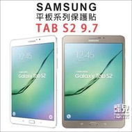 【飛兒】不只超值更高品質！SAMSUNG GALAXY Tab S2 9.7  高透光 亮面 霧面 保護貼 保護膜