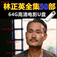Complete Collection of Jimmy Lai Yung's Movies U Classic Hong Kong Comedy Zombie Movie64G In-car hig