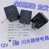 [Ready Stock] Chery QQ Fengyun Qiyun 2 Car Flasher Chery Turn Signal No. 21 Flashing Relay A11-37350