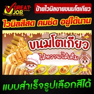 Vinyl Sign For Selling Tokyo Sweets Ready-Made Shop Decoration Signs Available In Many Colors Beauti