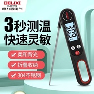 [Shop Hot Sale]Delixi Electric Food Thermometer Water Temperature Measurement Kitchen Baking High Te
