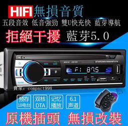 現貨 汽車音響 汽車音響主機 汽車播放器 音響主機 收音機 音響播放功能 插USB隨身碟 MP3