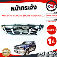 หน้ากระจัง โตโยต้า สปอร์ต ไรเดอร์ ดีโฟร์ดี ปี 2001-2003 (ชุบ) TOYOTA SPORT RIDER 2001-2003 D4D โกดัง