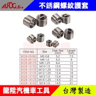 Stainless Steel Threaded Sheath (10pcs/Pack) M6 M8 M10 M12 Braces Longsheng Automobile Locomotive To