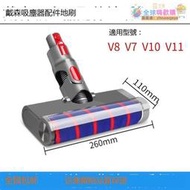 【新品快報】搶先買dyson戴森吸塵器配件吸塵刷頭V8 V7 V10V 11軟絨滾筒直驅吸頭地刷 -全球購