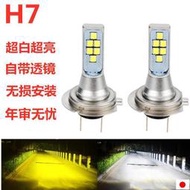 新品特價 h7高亮led汽車大燈h1h3h4h119005近光燈泡80W透鏡聚光12V24V通用